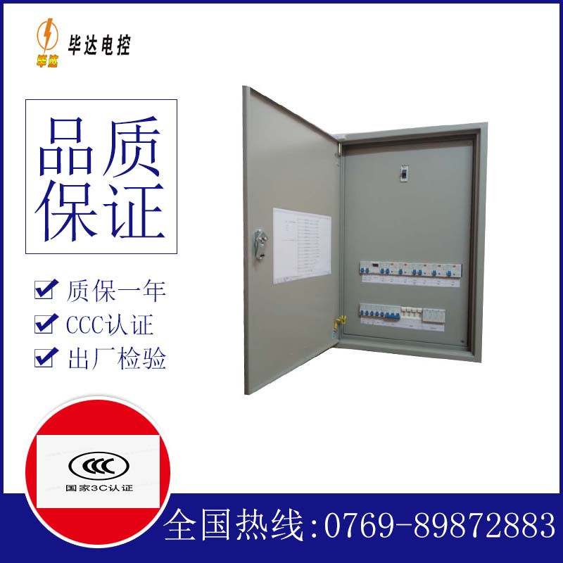 庐山照明配电箱