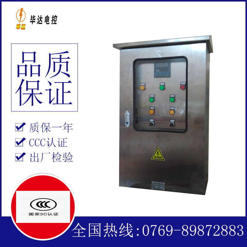 庐山路灯控制箱